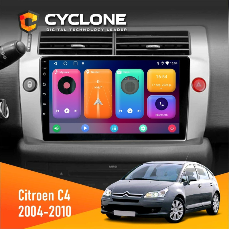 Штатна магнітола Citroen C4 2004-2010 Cyclone C9-001 2x32 CPL