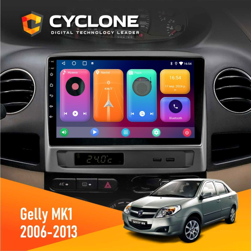 Штатна магнітола Geely MK1 2006-2013 Cyclone C9-001 2x32 CPL