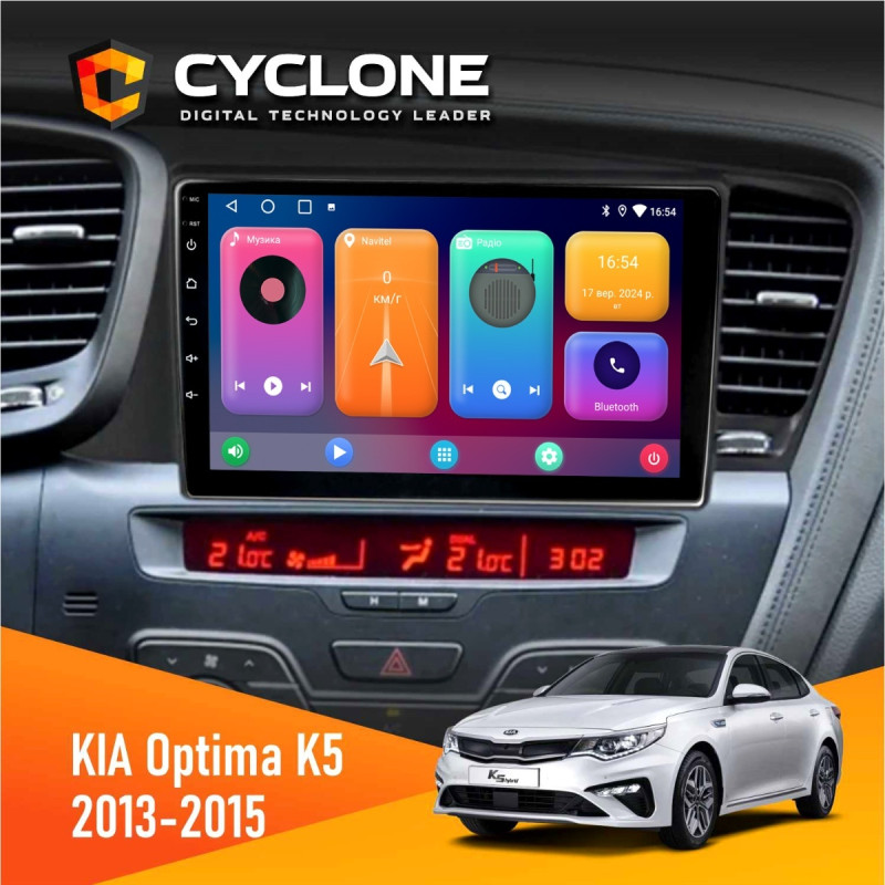 Штатна магнітола Kia Optima, K5 2013-2015 Cyclone C9-001 2x64 CPL