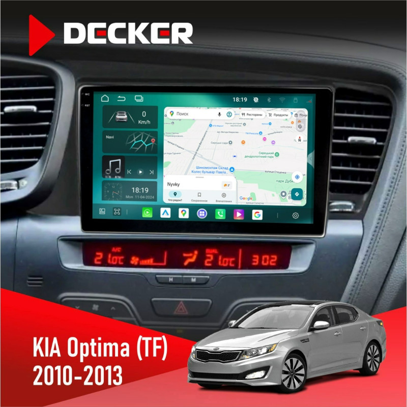 Штатна магнітола KIA Optima (TF) 2010-2013 Cyclone C9-013 4x64 DSP 4G