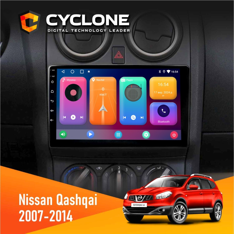 Штатна магнітола Nissan Qashqai 2007-2014 Cyclone C9-001 2x32 CPL