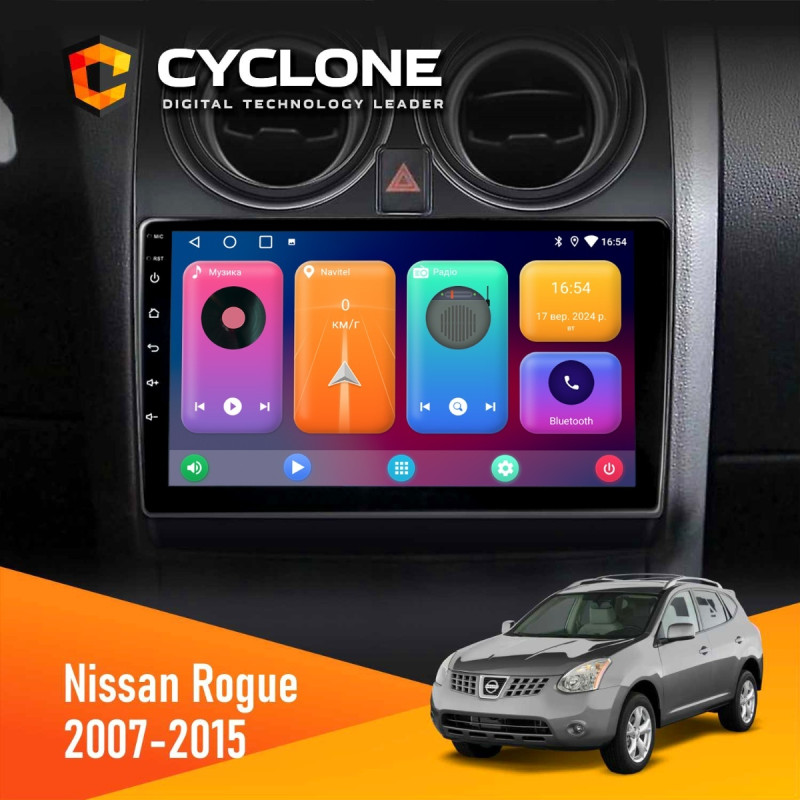 Штатна магнітола Nissan Rogue 2007-2015 Cyclone C9-001 2x32 CPL