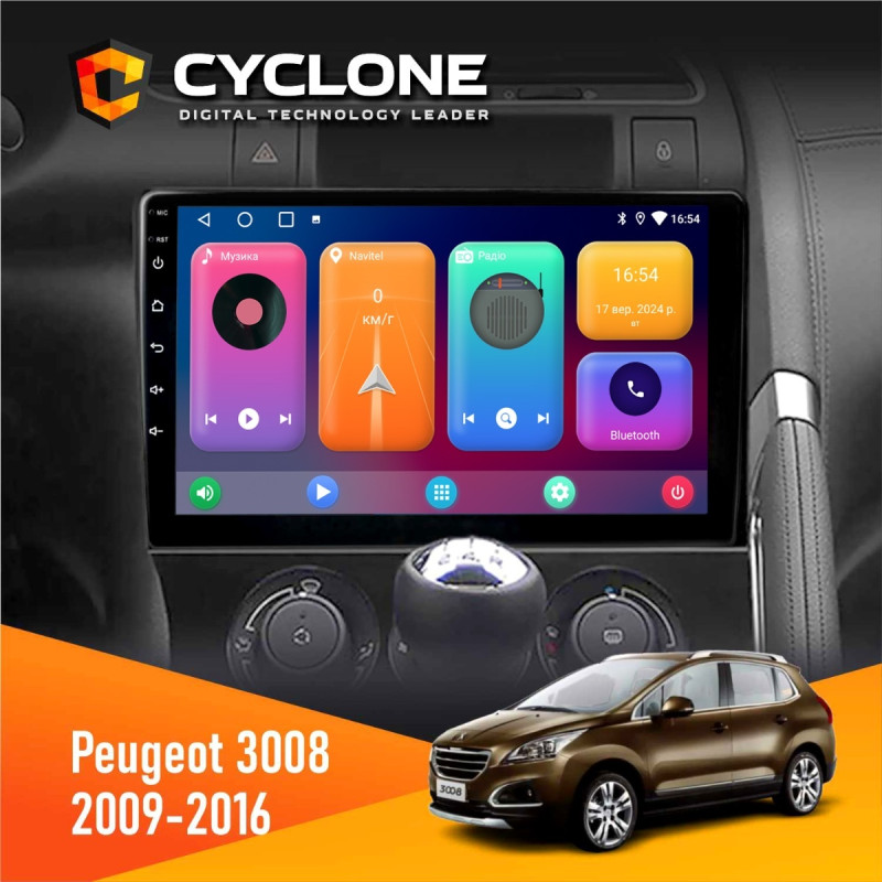 Штатна магнітола Peugeot (3008) 2009-2016 Cyclone C9-001 2x32 CPL