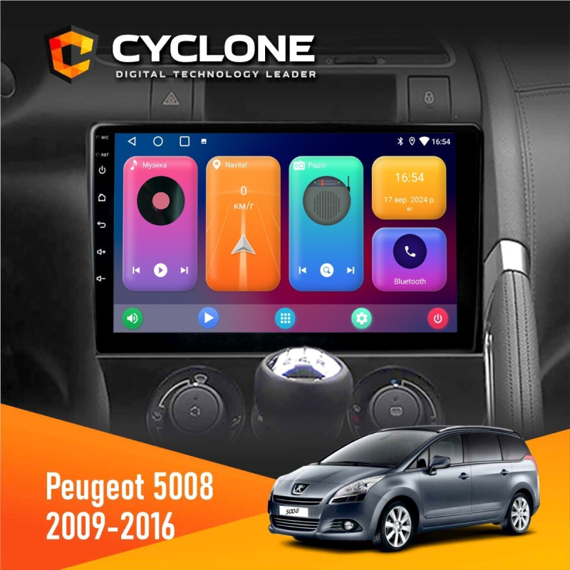 Штатна магнітола Peugeot (5008) 2009-2016 Cyclone C9-001 2x32 CPL