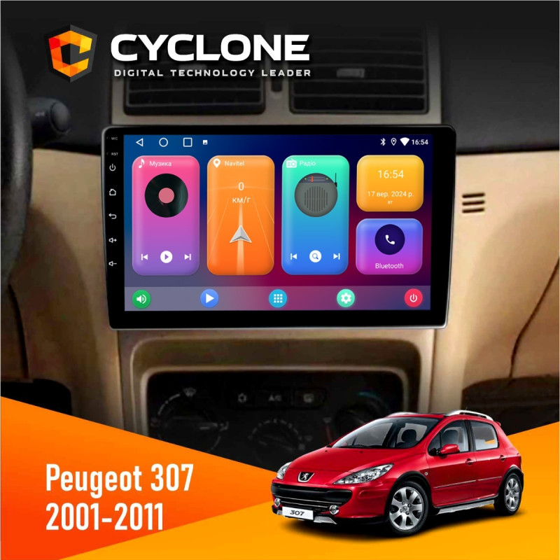 Штатна магнітола Peugeot 307 2001-2011 Cyclone C9-001 2x32 CPL