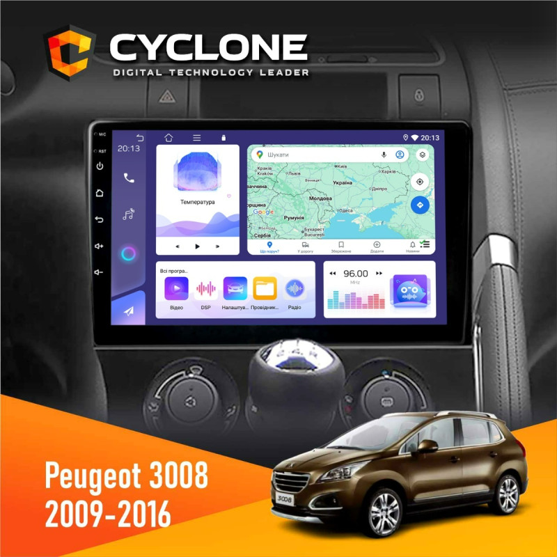 Штатна магнітола Peugeot (3008) 2009-2016 Cyclone C9-011 4x64, DSP