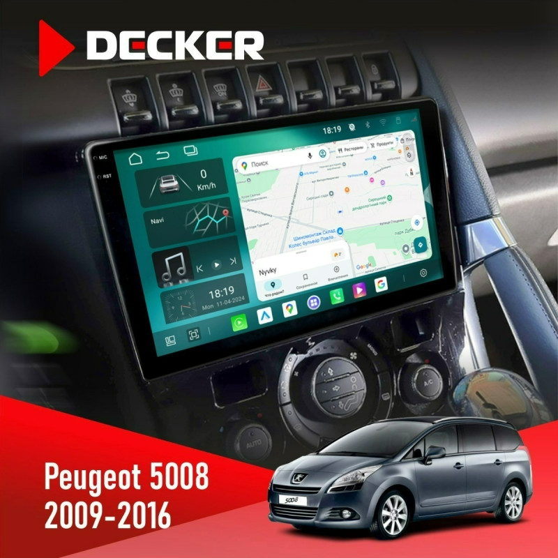 Штатна магнітола Peugeot (5008) 2009-2016 Climate Cyclone C9-013 4x64 DSP 4G