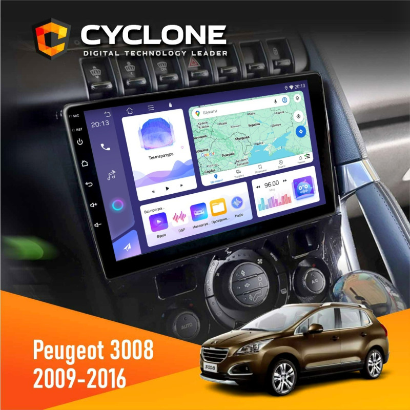Штатна магнітола Peugeot (3008) 2009-2016 Climate Cyclone C9-011 4x64, DSP