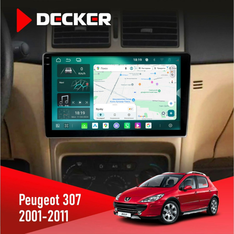 Штатна магнітола Peugeot 307 2001-2011 Cyclone C9-013 4x64 DSP 4G