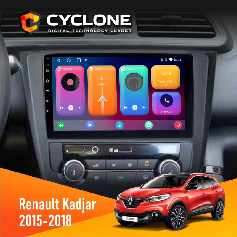 Штатна магнітола Renault Kadjar 2015-2018 Cyclone C9-001 2x32 CPL