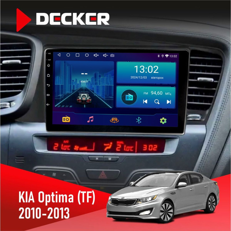 Штатна магнітола KIA Optima (TF) 2010-2013 Decker D9-006 4x64, 4G
