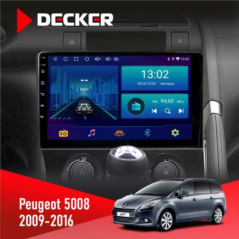 Штатна магнітола Peugeot (5008) 2009-2016 Decker D9-006 4x64, 4G