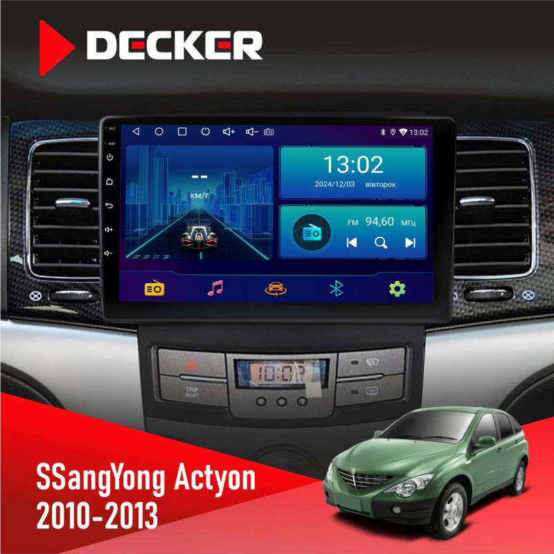 Штатна магнітола SsangYong Korando, Actyon 2010-2013 Decker D9-006 4x64, 4G