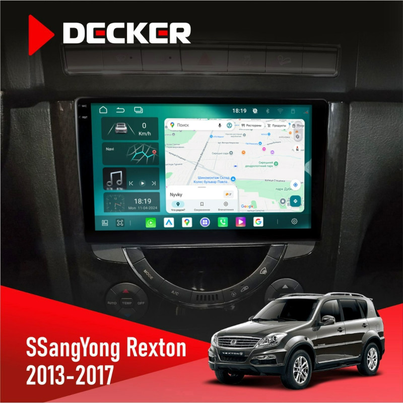 Штатна магнітола SsangYong Rexton 2013-2017 Cyclone C9-013 4x64 DSP 4G