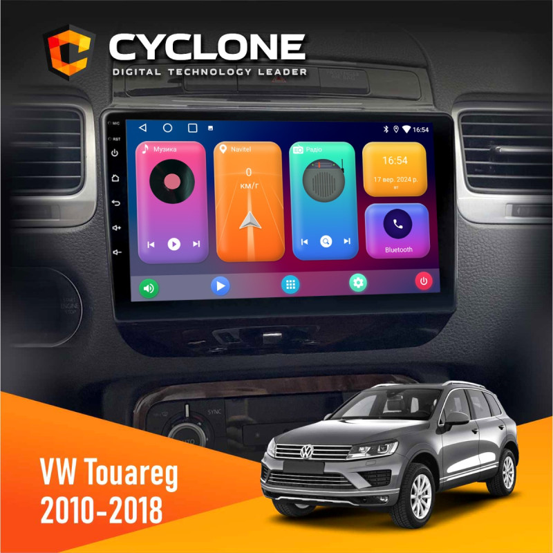 Штатна магнітола Volkswagen Touareg 2010-2018 Cyclone C9-001 2x32 CPL
