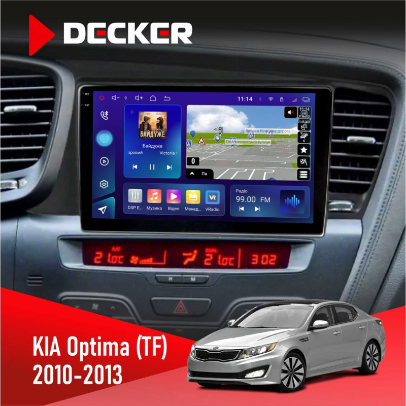 Штатна магнітола KIA Optima (TF) 2010-2013 Decker D9-009 4x64, DSP, 4G, 2k