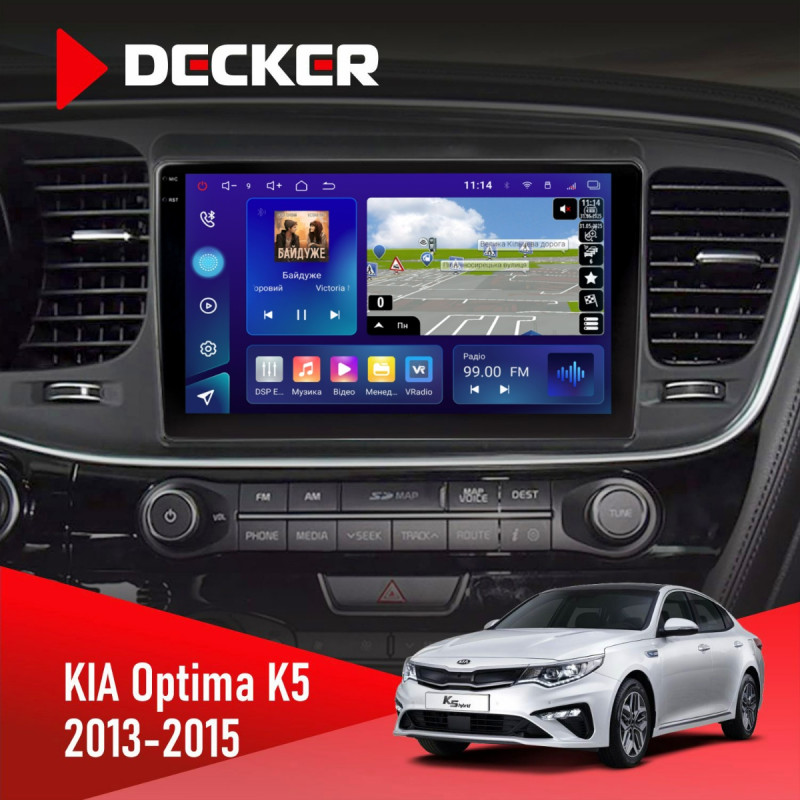 Штатна магнітола Kia Optima, K5 2013-2015 Decker D9-009 4x64, DSP, 4G, 2k