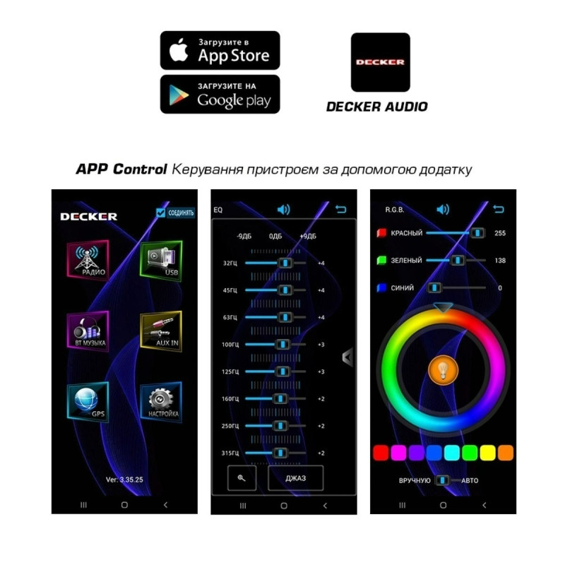 MP3 програвач Decker MDR-124