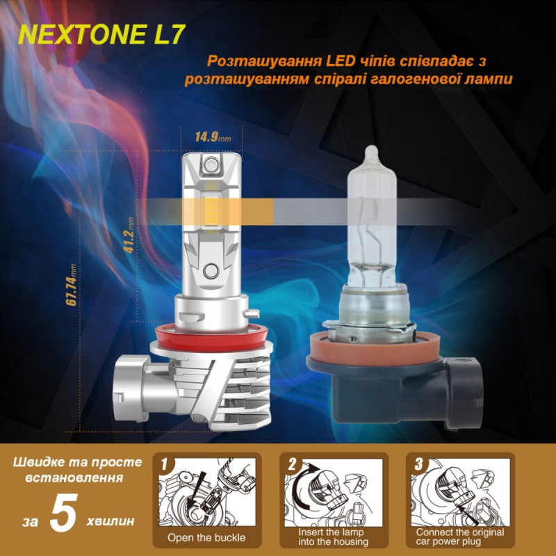 Світлодіодна лампа Nextone L7 H7 6000K