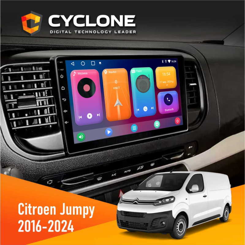 Штатна магнітола Citroen Jumpy 2016+ Cyclone C9-001 2x32 CPL