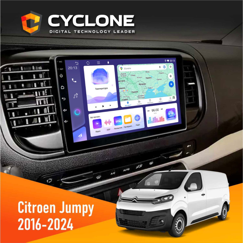 Штатна магнітола Citroen Jumpy 2016+ Cyclone C9-011 4x64 DSP