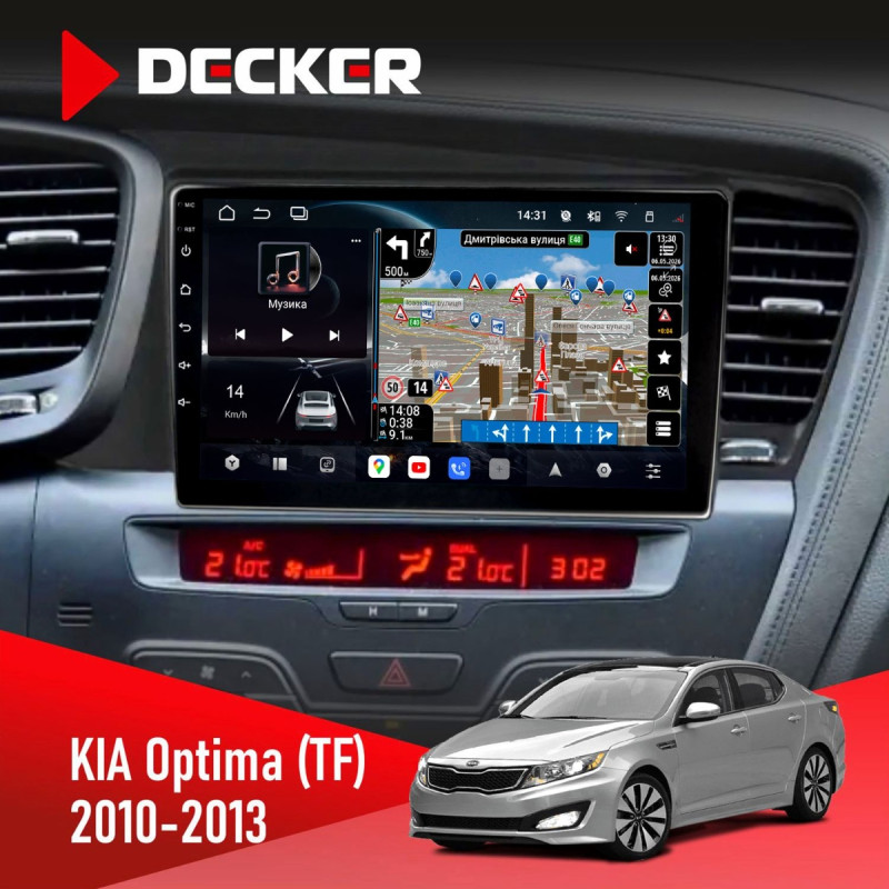 Штатна магнітола KIA Magentis 2008-2010 Universal Decker D9-011 4x64, DSP, 4G, 360