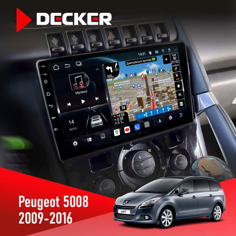 Штатна магнітола Peugeot (5008) 2009-2016 Decker D9-011 4x64, DSP, 4G, 360