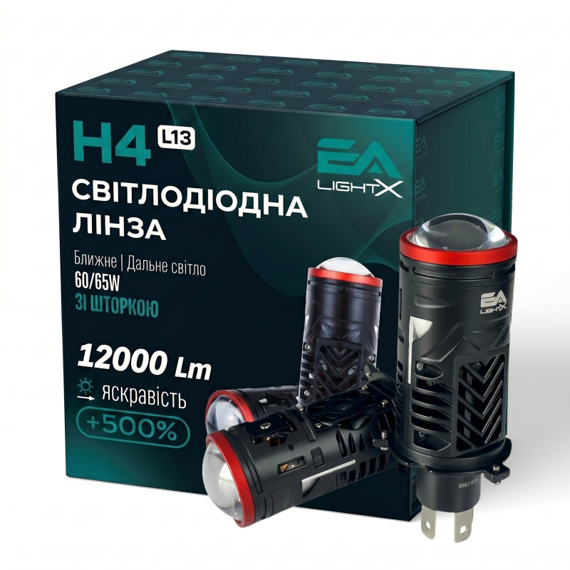 Світлодіодні LED лампи H4 EA Light X L13 +500% 5000K 12000Lm 9V-16V лінзовані міні бі-лед кулер (комплект 2 шт.)